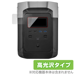 ECOFLOW EFDELTA 保護 フィルム OverLay Brilliant for ECOFLOW ポータブル電源 EFDELTA 液晶保護 指紋がつきにくい 防指紋 高光沢