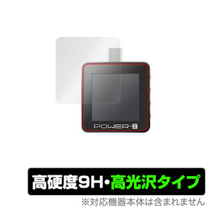 ChargerLAB POWER-Z KM002C 保護 フィルム OverLay 9H Brilliant for ChargerLAB POWER-Z KM002C 9H 高硬度で透明感が美しい高光沢タイプ