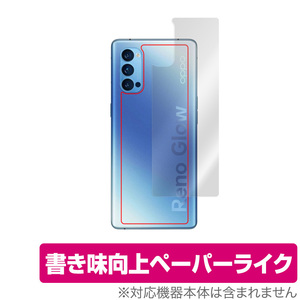 OPPO Reno4 Pro 5G 背面 保護 フィルム OverLay Paper for オッポ リノ4 プロ PDNM00 PDNT00 ペーパーライク フィルム ホールド感アップ