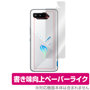 ASUS ROG Phone 5s / 5 ZS673KS 背面 保護 フィルム OverLay Paper エイスース ログフォン 5s 5 ペーパーライク ホールド感アップ