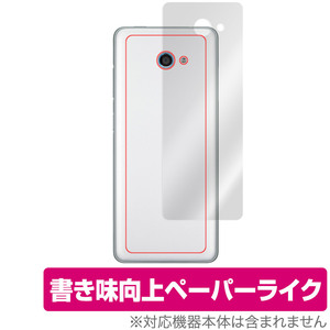 かんたんスマホ2 かんたんスマホ2＋ 背面 保護 フィルム OverLay Paper for かんたんスマホ2 A001KC A201KC フィルム ホールド感アップ