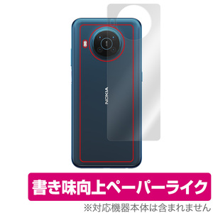 Nokia X20 背面 保護 フィルム OverLay Paper for NokiaX20 ノキア スマートフォン ノキアX20 ペーパーライク フィルム ホールド感アップ