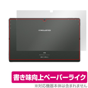 Teclast X16 2021 背面 保護 フィルム OverLay Paper for テクラスト タブレット X16 (2021) ペーパーライク フィルム ホールド感アップ