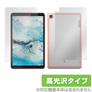 Lenovo Tab M8 (3rd Gen) 表面 背面 フィルム OverLay Brilliant for レノボ タブレット タブ M8 第3世代 表面・背面セット 防指紋 高光沢