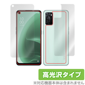 OPPO A55s 5G 表面 背面 フィルム OverLay Brilliant for オウガ・ジャパン オッポ スマートフォン A55s 表面・背面セット 防指紋 高光沢