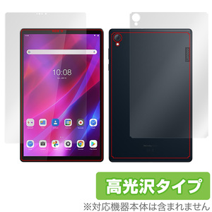 Lenovo Tab K10 表面 背面 フィルム OverLay Brilliant レノボタブ タブレット K10 ZA8N0027JP ZA8R0054JP 表面・背面セット 防指紋 高光沢