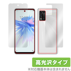 ZTE Libero 5G II A103ZT 表面 背面 フィルム OverLay Brilliant for リベロ 5G ツー A103ZT 表面・背面セット 防指紋 高光沢