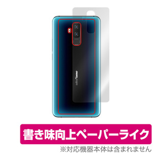 Ulefone T2 背面 保護 フィルム OverLay Paper for ウレフォン スマートフォン T2 ペーパーライク フィルム ホールド感アップ