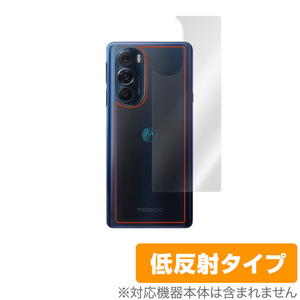 motorola edge x30 背面 保護 フィルム OverLay Plus for モトローラ スマートフォン エッジ x30 本体保護フィルム さらさら手触り