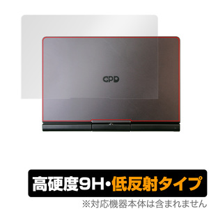 GPD Pocket3 天板 保護 フィルム OverLay 9H Plus for ジーピーディ ポケット3 ハンドヘルドポータブルPC 9H高硬度 低反射タイプ