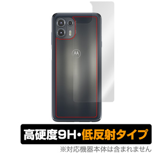 motorola edge20 fusion/lite 背面 保護 フィルム OverLay 9H Plus for モトローラ スマートフォン エッジ 20 9H高硬度 低反射タイプ