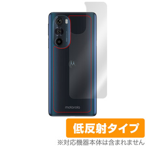 motorola edge 30 pro 背面 保護 フィルム OverLay Plus for モトローラ スマートフォン エッジ 30 プロ 本体保護フィルム さらさら手触り