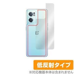 OnePlus Nord CE 2 5G 背面 保護 フィルム OverLay Plus for ワンプラス スマートフォン ノード CE25G 本体保護フィルム さらさら手触り