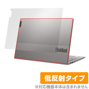 Lenovo ThinkBook 13s Gen 2 天板 保護 フィルム OverLay Plus for レノボ シンクブック 13s Gen 2 本体保護フィルム さらさら手触り