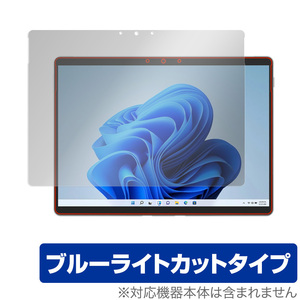 Surface Pro 8 保護 フィルム OverLay Eye Protector for マイクロソフト サーフェス プロ 8 Pro8 液晶保護 ブルーライト カット