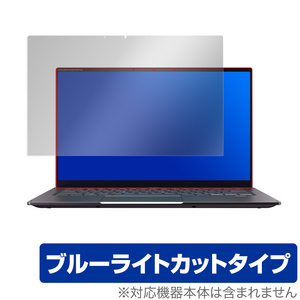 Acer Swift 5 SF514-55T シリーズ 保護 フィルム OverLay Eye Protector for エイサー スイフト5 SF51455T 液晶保護 ブルーライトカット