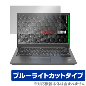 Lenovo ThinkPad E14 Gen3 保護 フィルム OverLay Eye Protector for レノボ シンクパッド E14 第3世代 液晶保護 ブルーライト カット