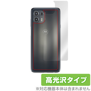 motorola edge20 fusion/lite 背面 保護 フィルム OverLay Brilliant for モトローラ スマートフォン エッジ 20 本体保護フィルム 高光沢