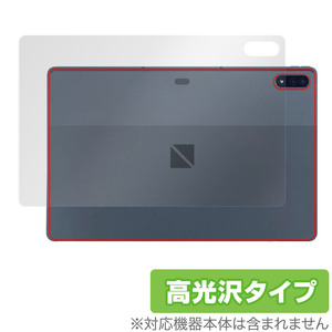 LAVIE Tab T12 T1295 DAS 背面 保護 フィルム OverLay Brilliant for NEC LAVIETab12 ラヴィ タブレット T1295DAS 本体保護フィルム 高光沢