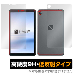 LAVIE T7 (T0755/CAS) 表面 背面 フィルム OverLay 9H Plus for NEC タブレット LAVIET7 T0755/CAS 表面・背面セット 9H 高硬度 低反射