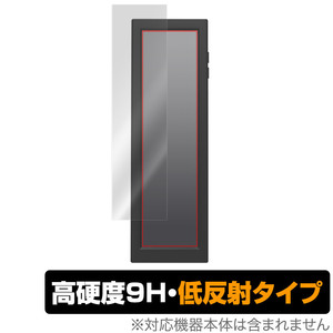 ELSONIC 8.8インチ 縦型 PCモニター EK-MD088 保護 フィルム OverLay 9H Plus for エルソニック 縦型PCモニター EKMD088 9H 高硬度 低反射