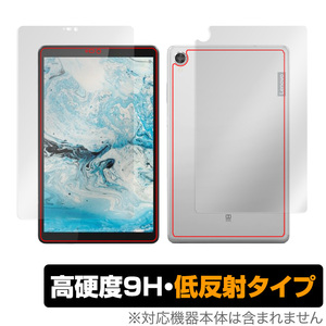 Lenovo Tab M8 (3rd Gen) 表面 背面 フィルム OverLay 9H Plus for レノボ タブレット タブ M8 第3世代 表面・背面セット 9H 高硬度 低反射