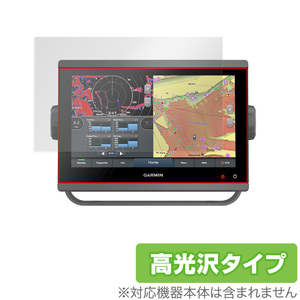 GARMIN GPSMAP 923xsv 923 保護 フィルム OverLay Brilliant for ガーミン GPSマップ 923xsv / 923 液晶保護 防指紋 高光沢