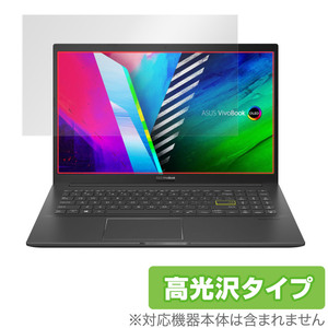 ASUS VivoBook 15 OLED K513EA 保護 フィルム OverLay Brilliant for エイスース VivoBook15 ビボブック 液晶保護 防指紋 高光沢