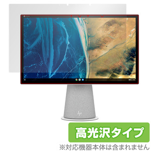 Chromebase All-in-One Desktop 22-aa0000 シリーズ 保護 フィルム OverLay Brilliant for HP クロームベース 液晶保護 防指紋 高光沢