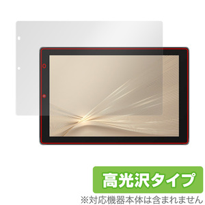 IRIE 10.1インチタブレット FFF-TAB10H 保護 フィルム OverLay Brilliant for アイリー チタブレット FFFTAB10H 液晶保護 防指紋 高光沢