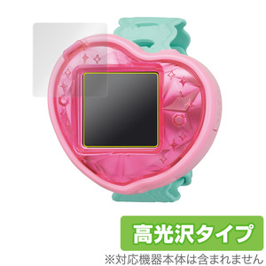 つくっておせわして ハートキュアウォッチ 保護 フィルム OverLay Brilliant for デリシャスパーティ プリキュア 液晶保護 防指紋 高光沢