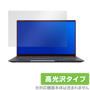 Acer Swift 5 SF514-55T シリーズ 保護 フィルム OverLay Brilliant for エイサー スイフト5 SF51455T 液晶保護 防指紋 高光沢
