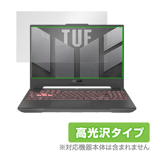 ASUS TUF Gaming A15 2022 保護 フィルム OverLay Brilliant エイスース ゲーミングノートPC 2022年モデル 液晶保護 防指紋 高光沢