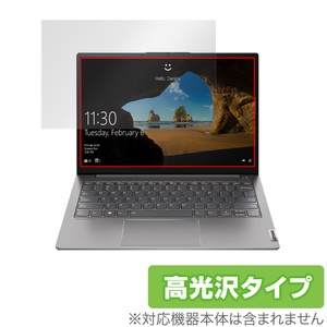 Lenovo ThinkBook 13s Gen 2 保護 フィルム OverLay Brilliant for レノボ シンクブック 13s Gen 2 液晶保護 防指紋 高光沢