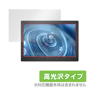 ELECROW 7インチ モバイルモニター DIS07056R 保護 フィルム OverLay Brilliant for ELECROW 7インチ ディスプレイ 液晶保護 防指紋 高光沢