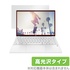 HP Pavilion Aero 13-be0000シリーズ 保護 フィルム OverLay Brilliant for 日本HP パビリオン エアロ 13-be0000 液晶保護 防指紋 高光沢