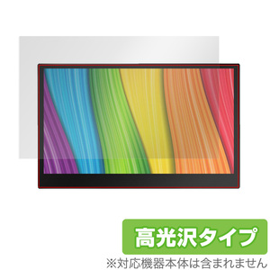 KEIAN 13.3型量子ドットモバイルモニター KIGP133FQ 保護 フィルム OverLay Brilliant for 恵安 13型 モバイルディスプレイ 防指紋 高光沢