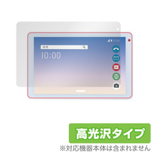 コミュファ光 10.1インチ タブレット AT-10 保護 フィルム OverLay Brilliant for コミュファ光 タブレット AT-10 液晶保護 防指紋 高光沢_画像1