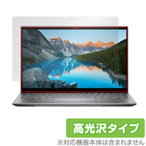 DELL Inspiron 14 5000 2-in-1 (5410) 保護 フィルム OverLay Brilliant for デル インスピロン14 5000 2in1 5410 液晶保護 防指紋 高光沢_画像1
