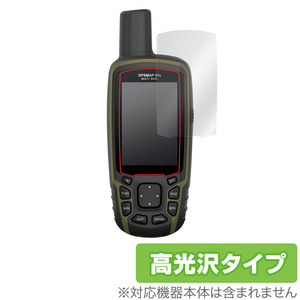 GARMIN GPSMAP 65s / 65 保護 フィルム OverLay Brilliant for ガーミン ジーピーエスマップ 65s 65 液晶保護 防指紋 高光沢