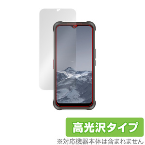 AGM G1 Pro (AGM Glory Pro) 保護 フィルム OverLay Brilliant for AGM スマートフォン AGMG1 グローリー プロ 液晶保護 防指紋 高光沢