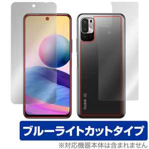 Redmi Note 10 JE XIG02 表面 背面 フィルム OverLay Eye Protector for au Xiaomi シャオミー レドミ ノート10 Note10 ブルーライトカット