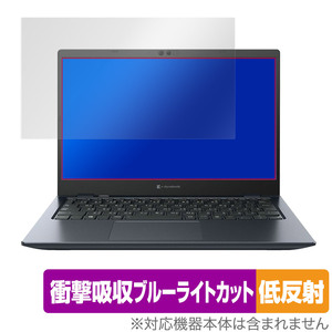 dynabook G9/V G8/U G6/U GZ/HV GZ/HU 保護 フィルム OverLay Absorber 低反射 for ダイナブック モバイルノートPC 衝撃吸収 低反射 抗菌