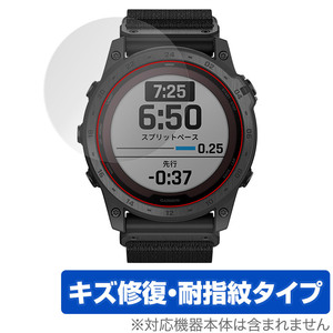 GARMIN tactix7PRO Sapphire Dual Power 保護 フィルム OverLay Magic for ガーミン スマートウォッチ 液晶保護 キズ修復 耐指紋 防指紋