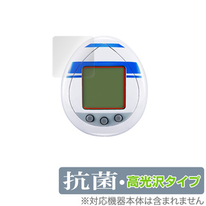 R2-D2 TAMAGOTCHI 保護 フィルム OverLay 抗菌 Brilliant for バンダイ r2d2 たまごっち nano Hydro Ag+ 抗菌 抗ウイルス 高光沢