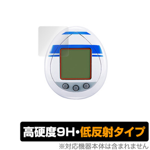 R2-D2 TAMAGOTCHI protection film OverLay 9H Plus for Bandai r2d2 Tamagotchi nano 9H height hardness . reflection . reduction make low reflection type 