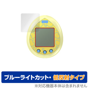 BT21 Tamagotchi 保護 フィルム OverLay Eye Protector 低反射 for BT21 たまごっち 液晶保護 ブルーライトカット 映り込みを抑える