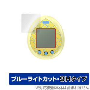 BT21 Tamagotchi 保護 フィルム OverLay Eye Protector 9H for BT21 たまごっち 液晶保護 9H 高硬度 ブルーライトカット