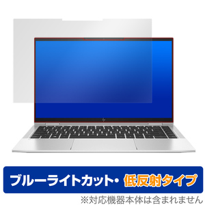 HP EliteBook x360 1040 G8 G7 保護 フィルム OverLay Eye Protector 低反射 for 日本HP エリートブック x360 シリーズ ブルーライトカット