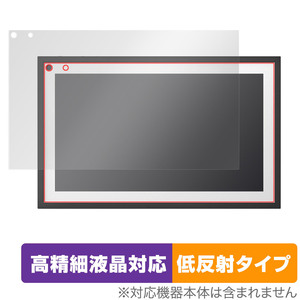 Amazon Echo Show 15 保護 フィルム OverLay Plus Lite for アマゾン エコー ショー 15 高精細液晶対応 アンチグレア 低反射 非光沢 防指紋